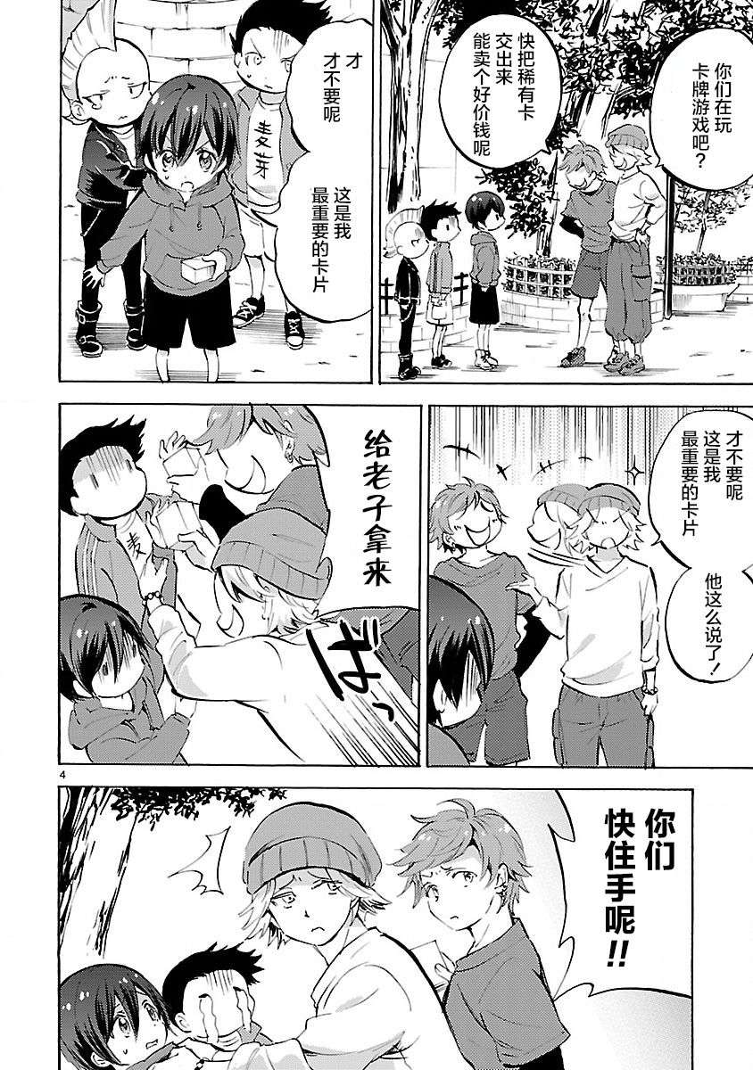 邪神与厨二病少女第137话