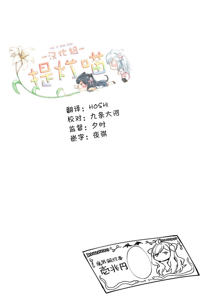 邪神与厨二病少女第137话