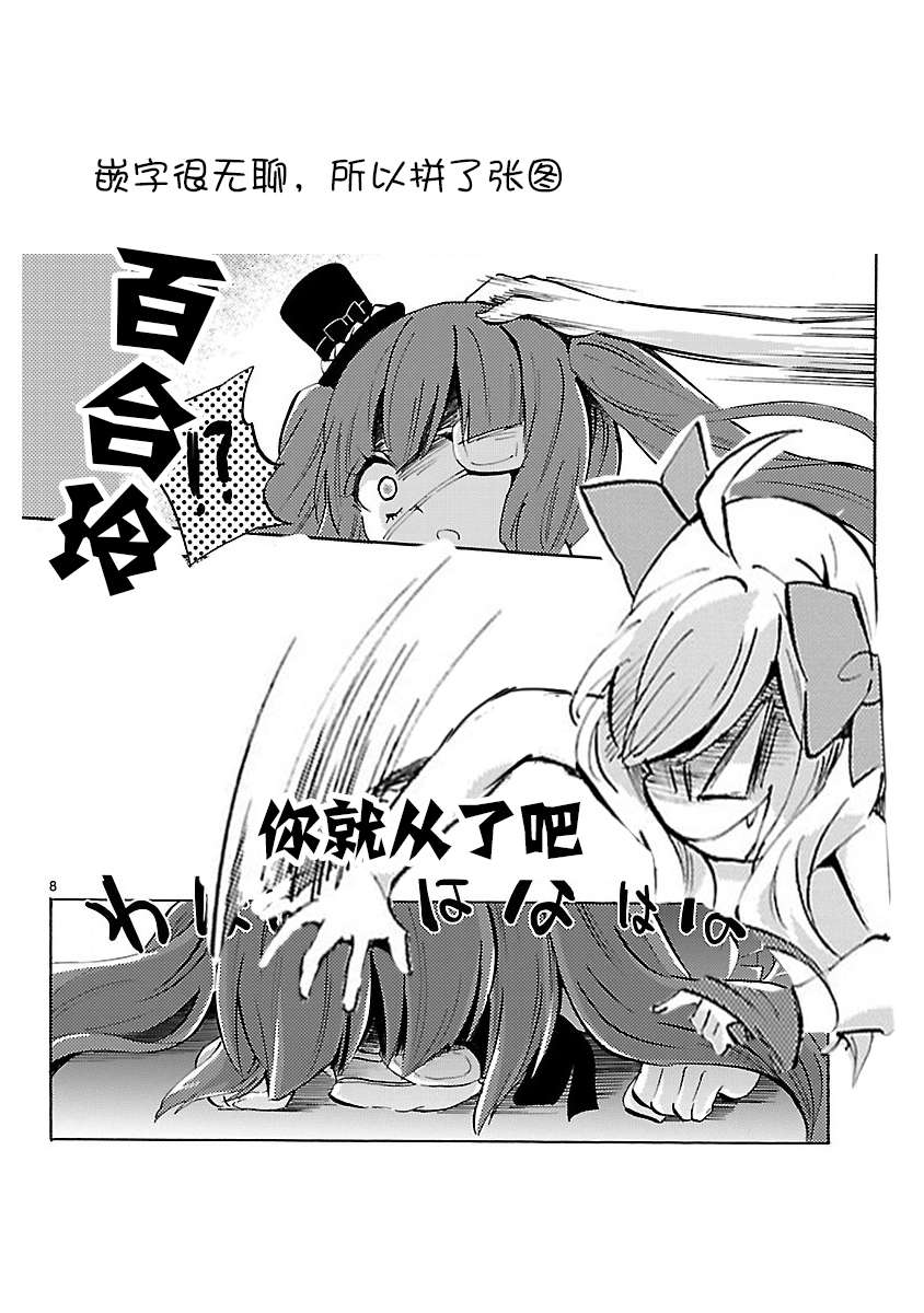 邪神与厨二病少女第138话
