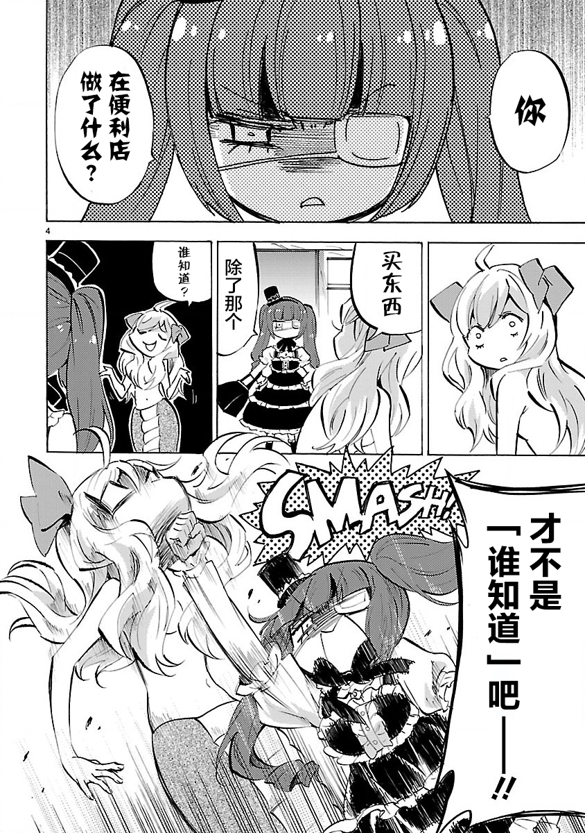 邪神与厨二病少女第138话