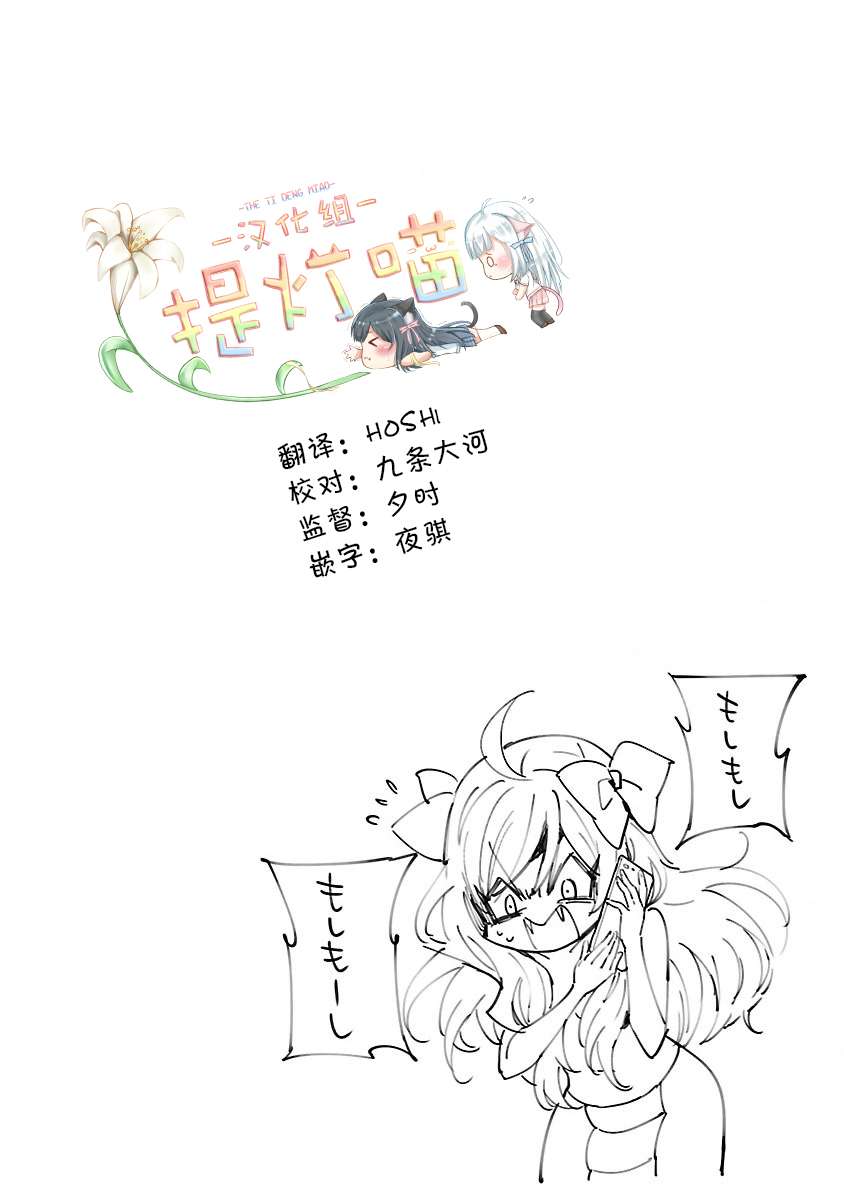 邪神与厨二病少女第139话