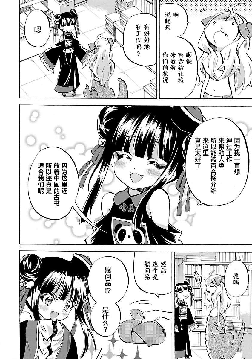 邪神与厨二病少女第139话