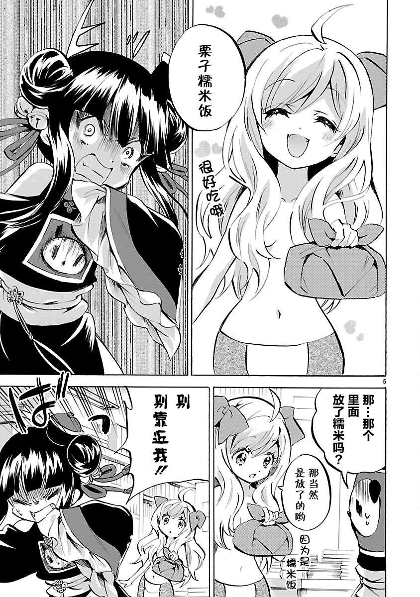 邪神与厨二病少女第139话
