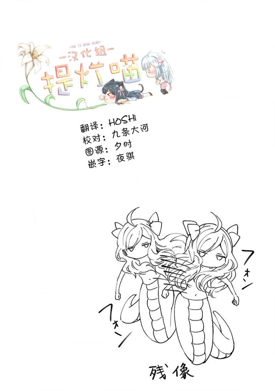 邪神与厨二病少女第140话