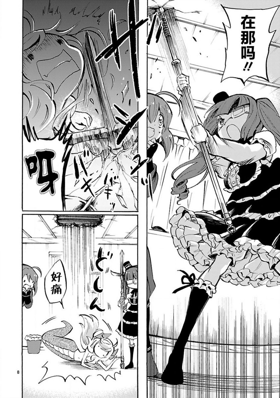 邪神与厨二病少女第140话