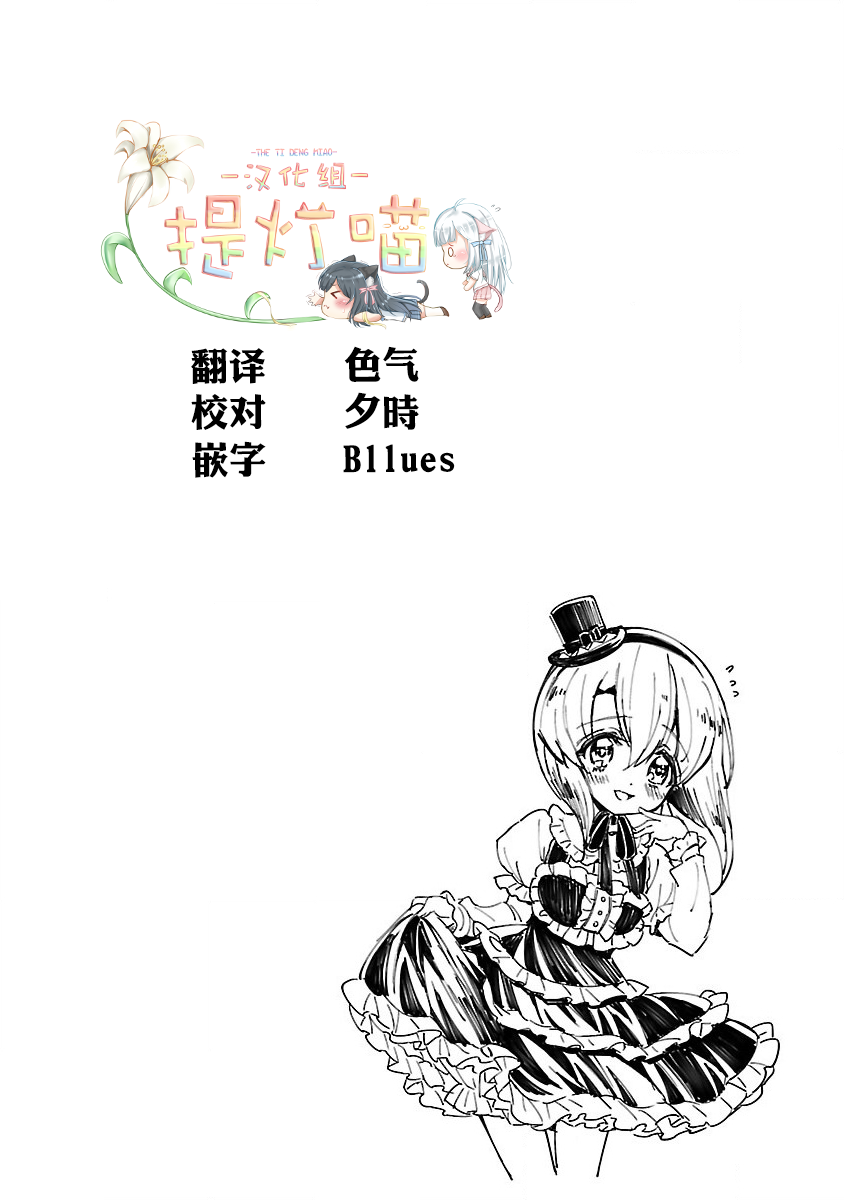 邪神与厨二病少女第141话