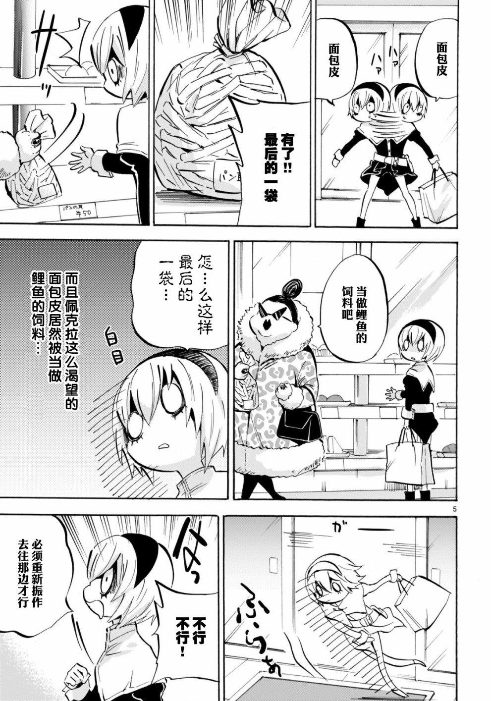 邪神与厨二病少女第141话