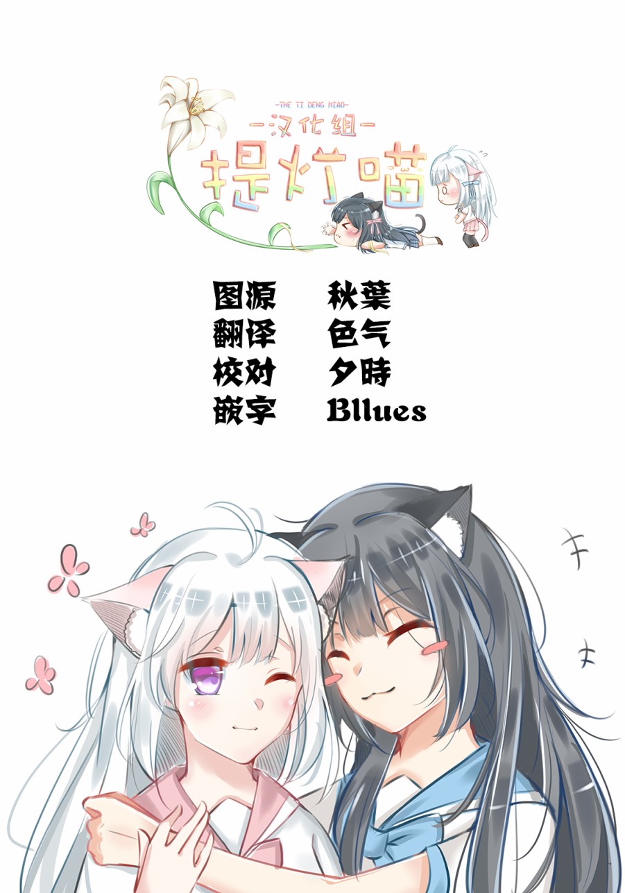 邪神与厨二病少女第143话