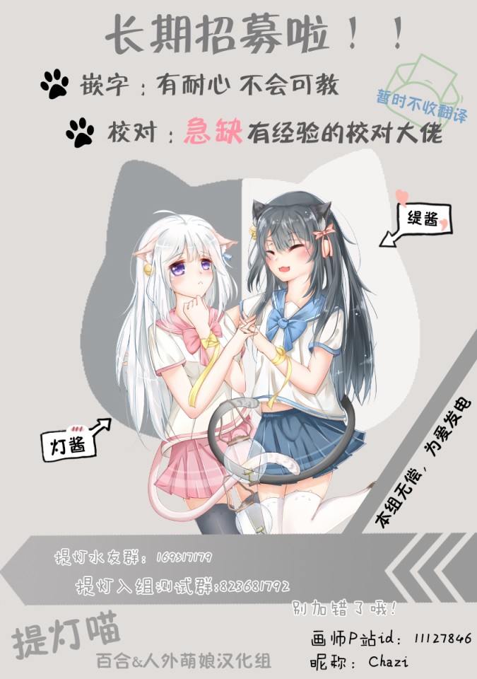 邪神与厨二病少女第143话