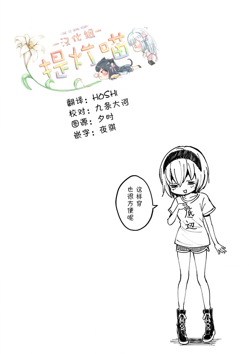邪神与厨二病少女杂志版144