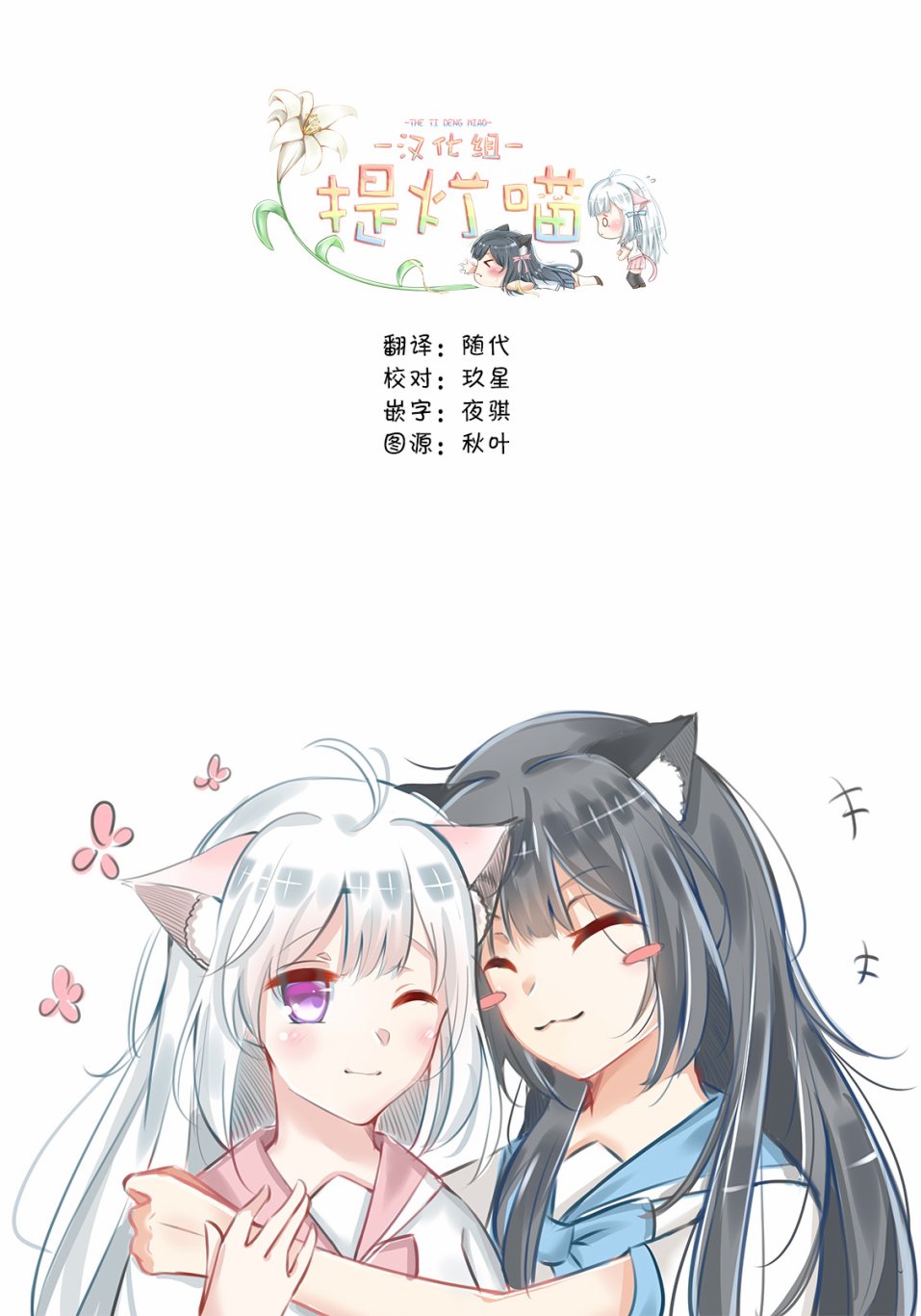邪神与厨二病少女杂志版146