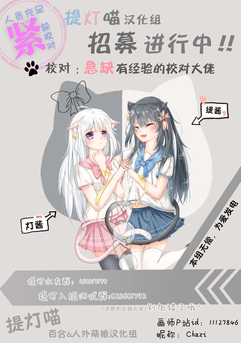 邪神与厨二病少女杂志版146