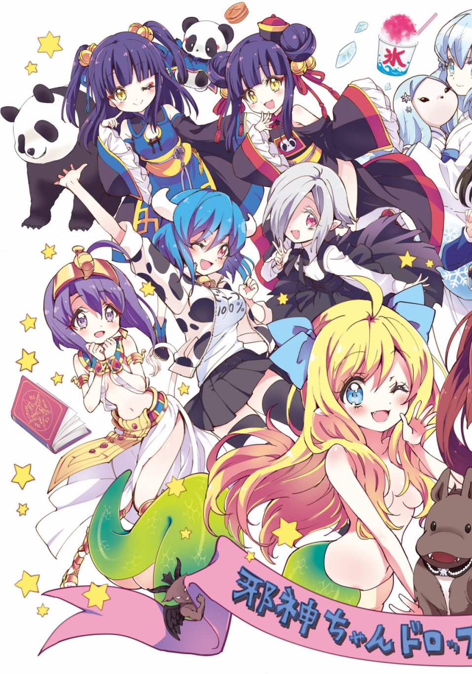 邪神与厨二病少女杂志版147