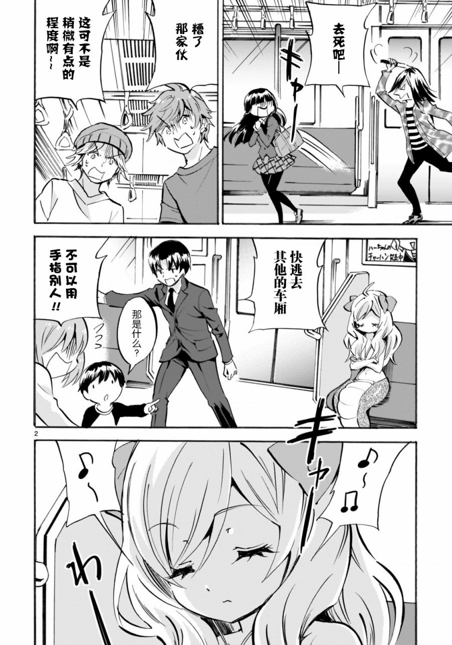 邪神与厨二病少女杂志版148