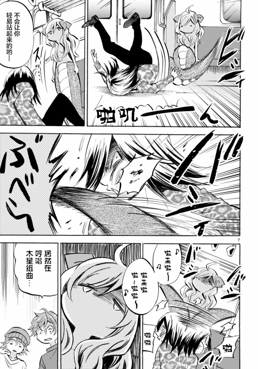 邪神与厨二病少女杂志版148