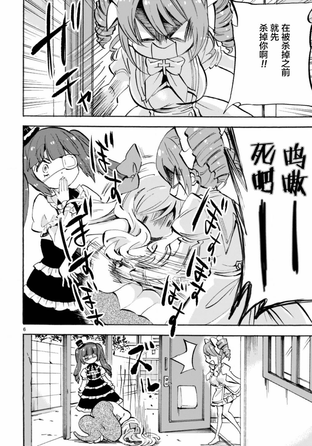 邪神与厨二病少女杂志版149