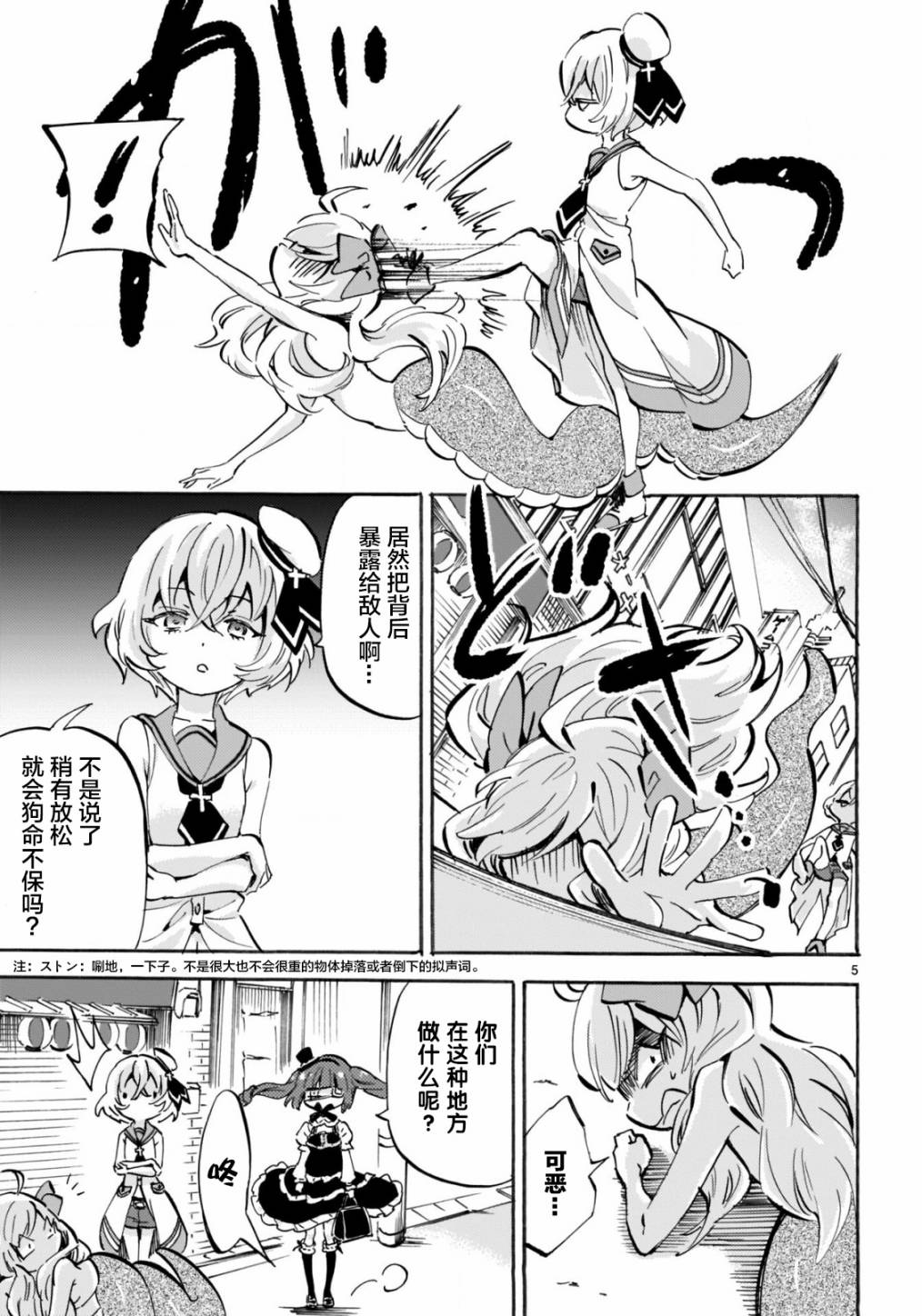 邪神与厨二病少女杂志版150