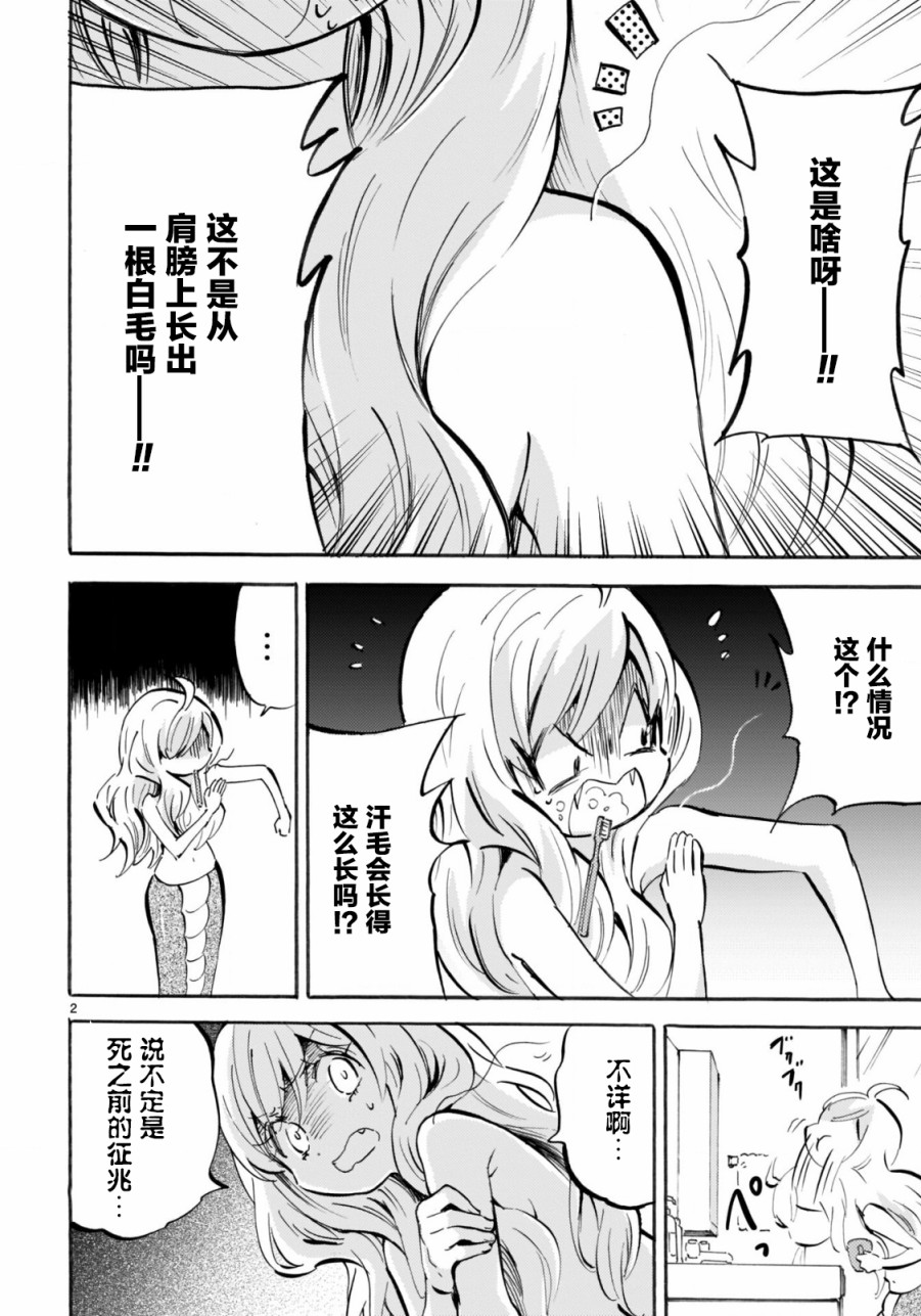 邪神与厨二病少女第151话