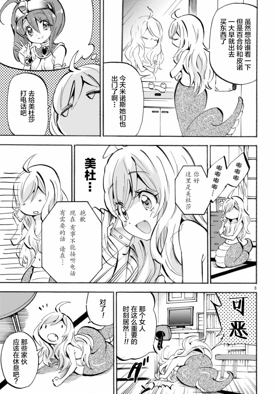 邪神与厨二病少女第151话