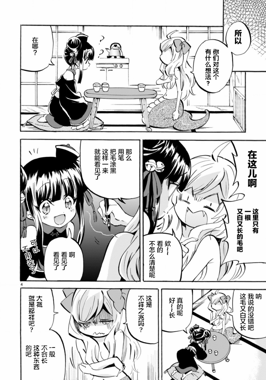 邪神与厨二病少女第151话