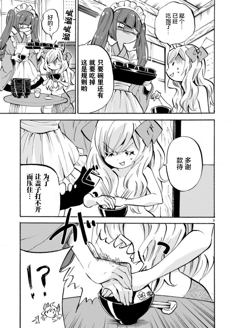 邪神与厨二病少女第152话