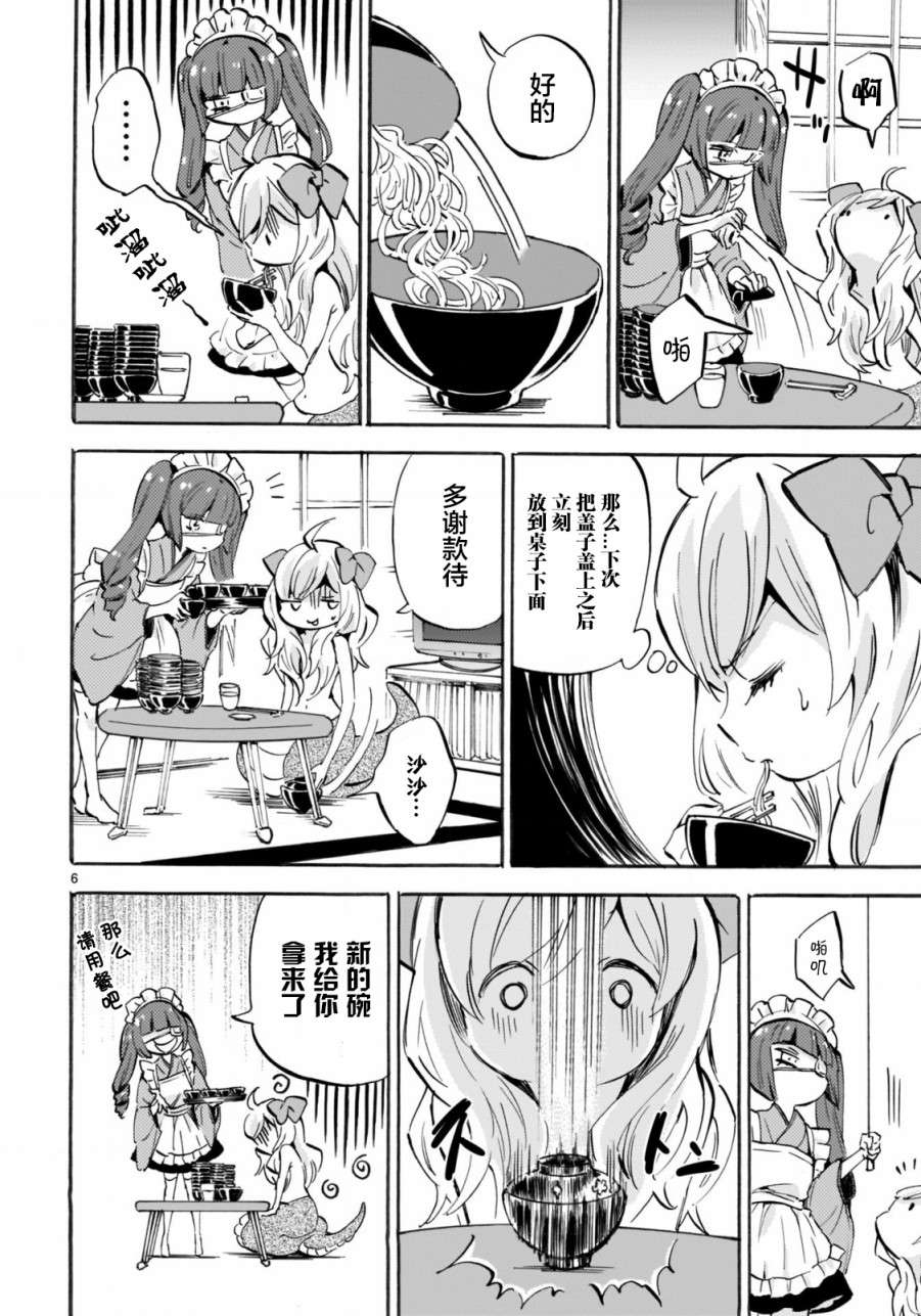 邪神与厨二病少女第152话