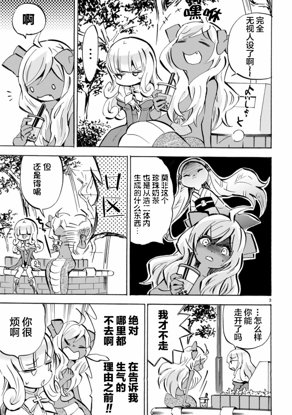 邪神与厨二病少女第153话