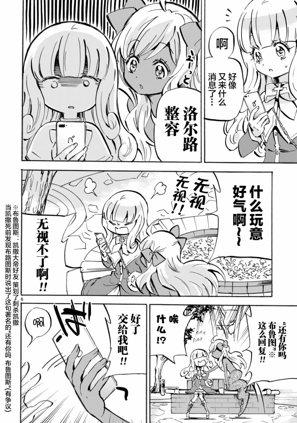 邪神与厨二病少女第153话
