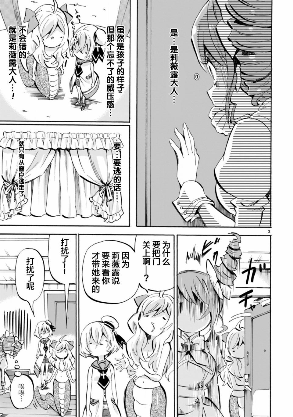 邪神与厨二病少女第156话
