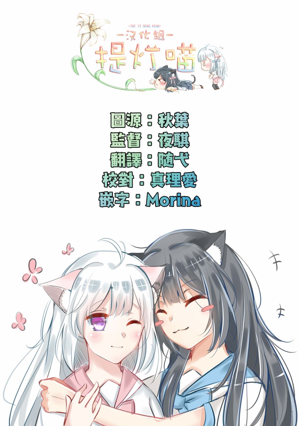 邪神与厨二病少女第157话