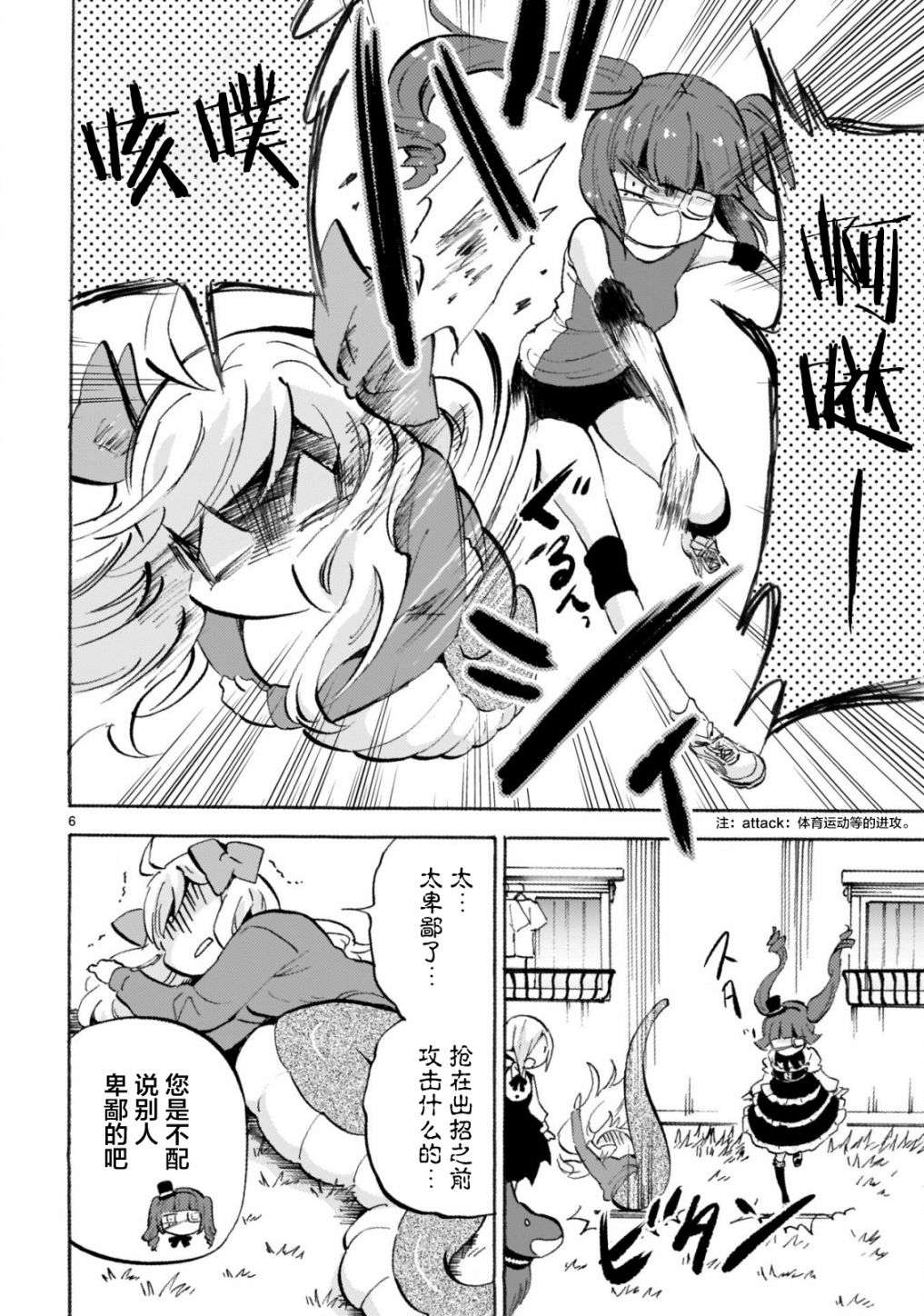 邪神与厨二病少女第157话
