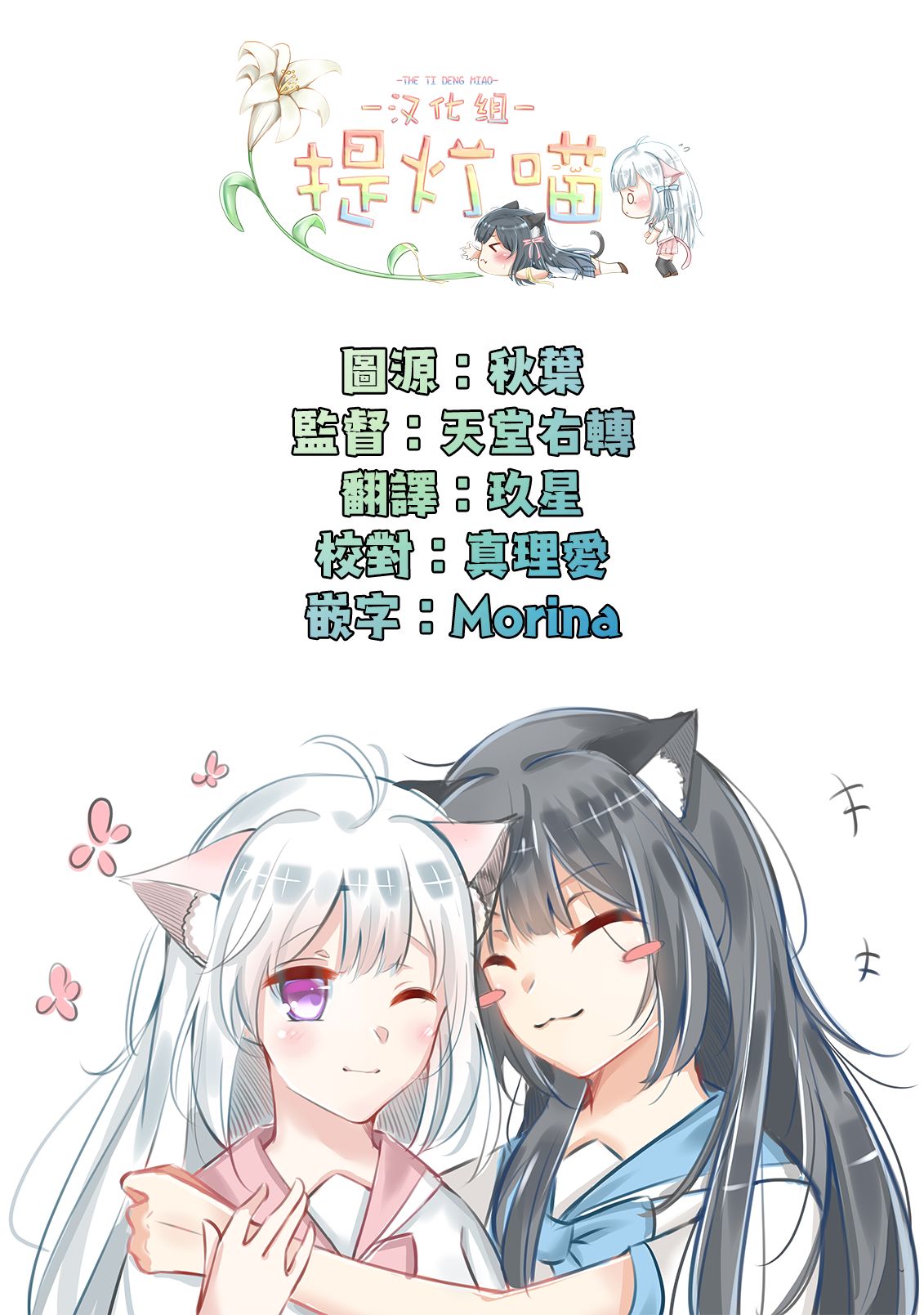 邪神与厨二病少女第158话