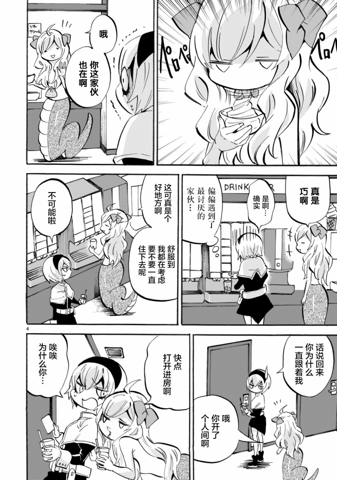 邪神与厨二病少女第159话