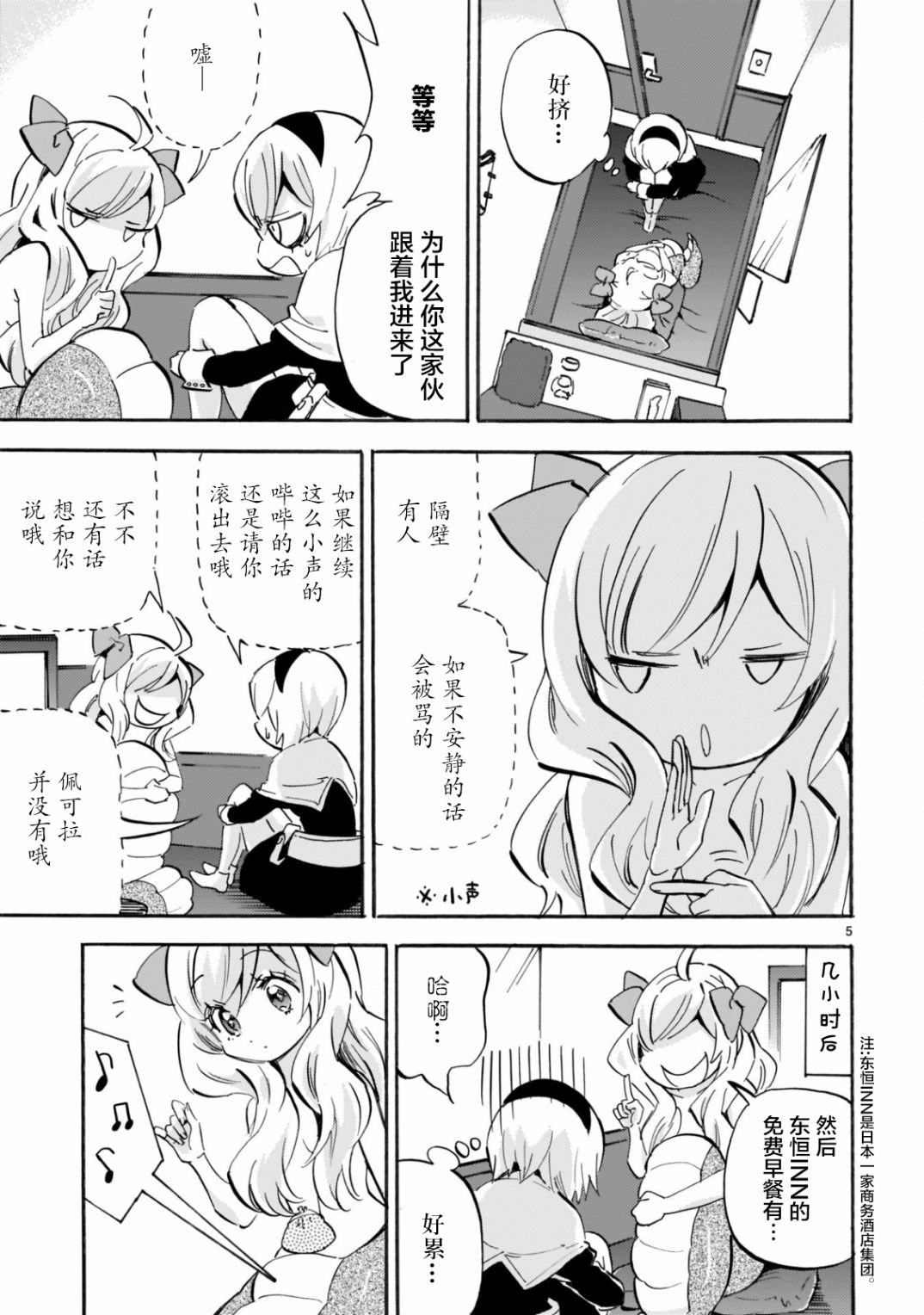邪神与厨二病少女第159话