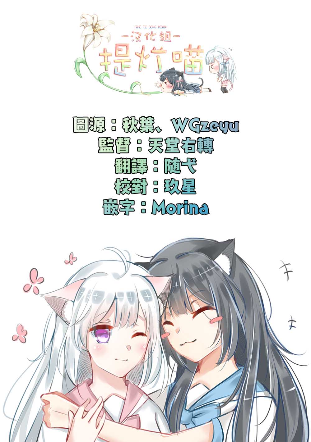 邪神与厨二病少女第159话