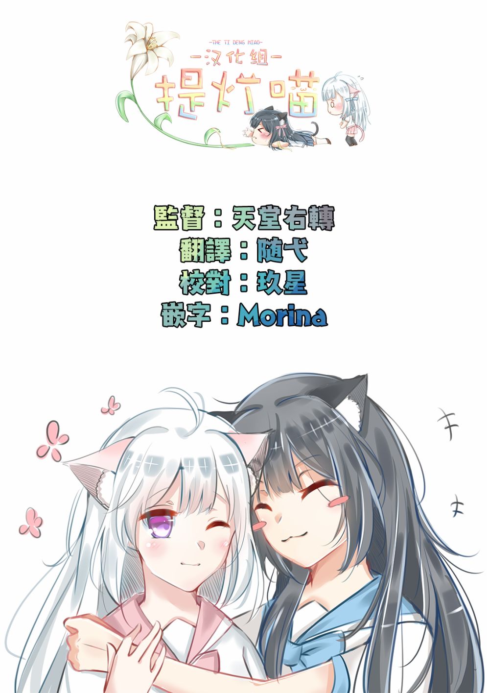邪神与厨二病少女第160话