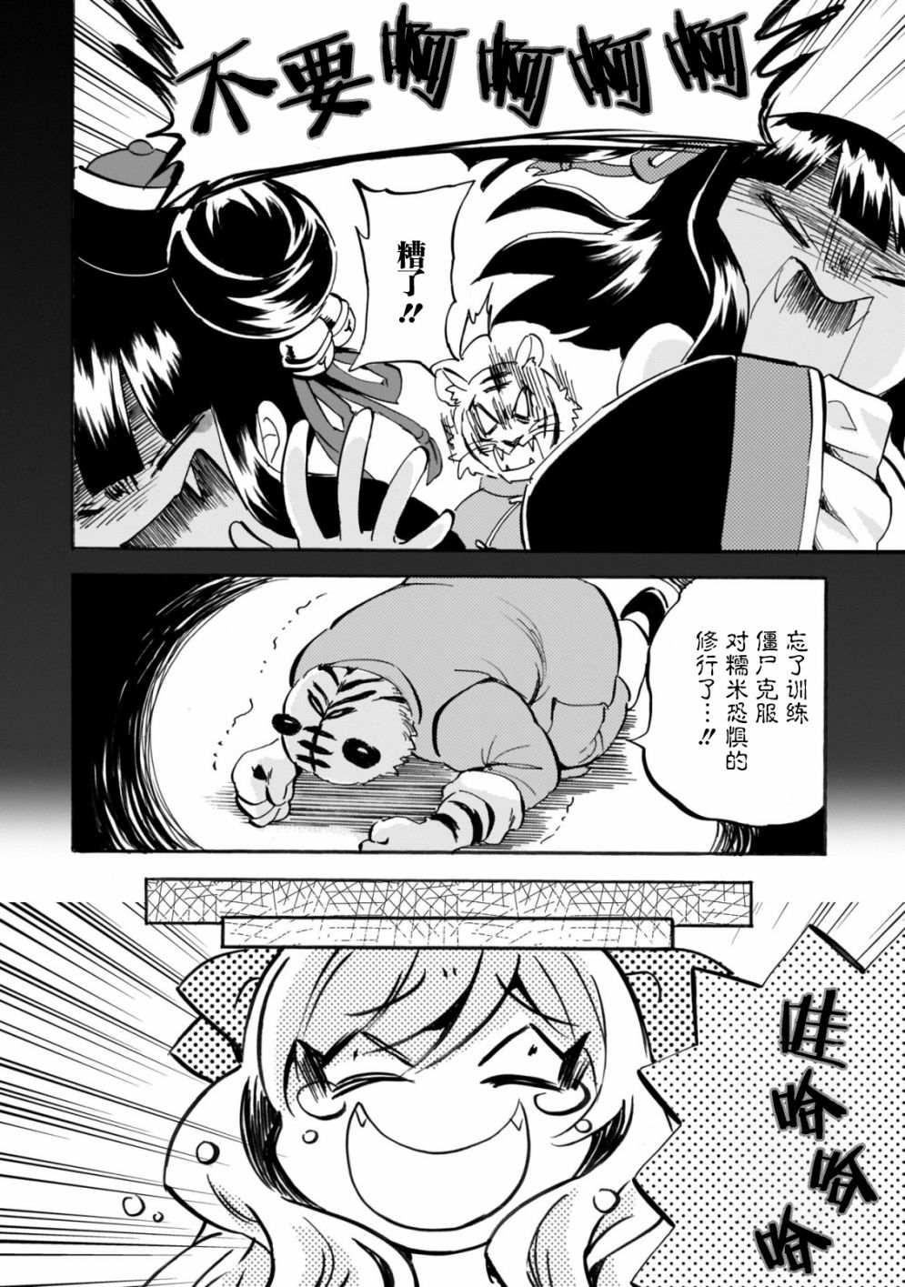 邪神与厨二病少女第160话