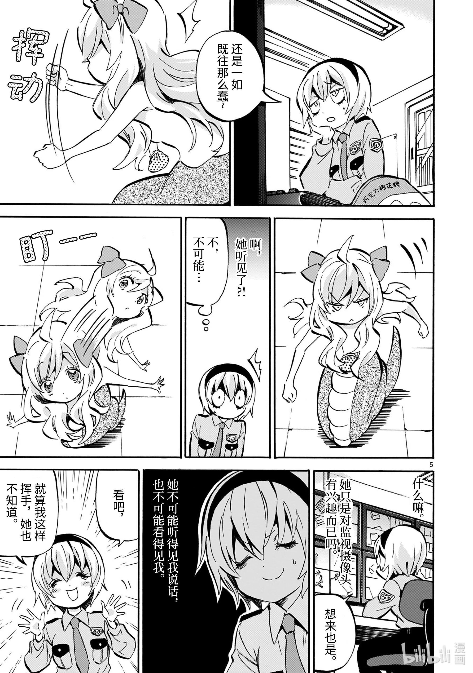 邪神与厨二病少女189 楼梯间的监视摄像头