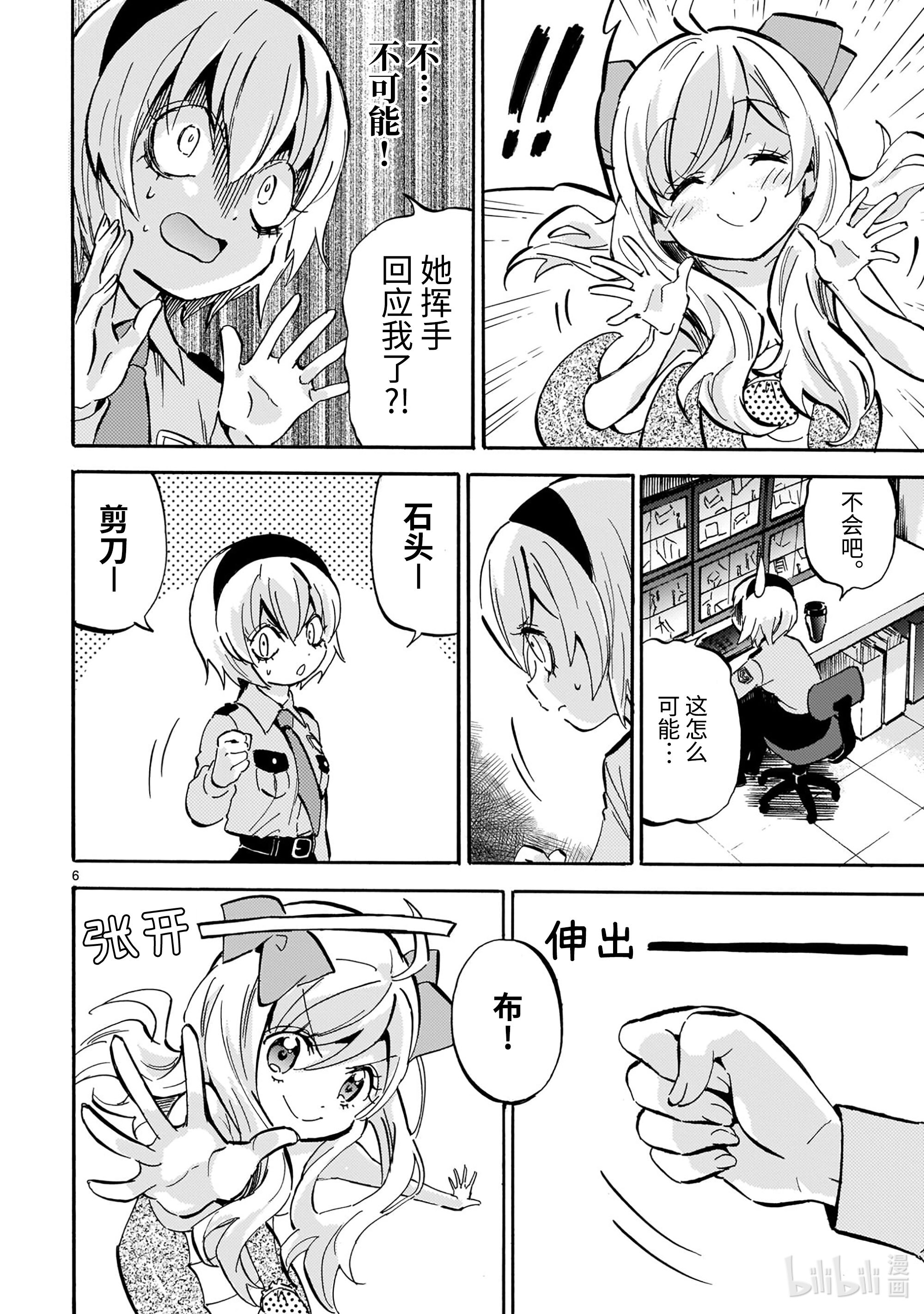 邪神与厨二病少女189 楼梯间的监视摄像头