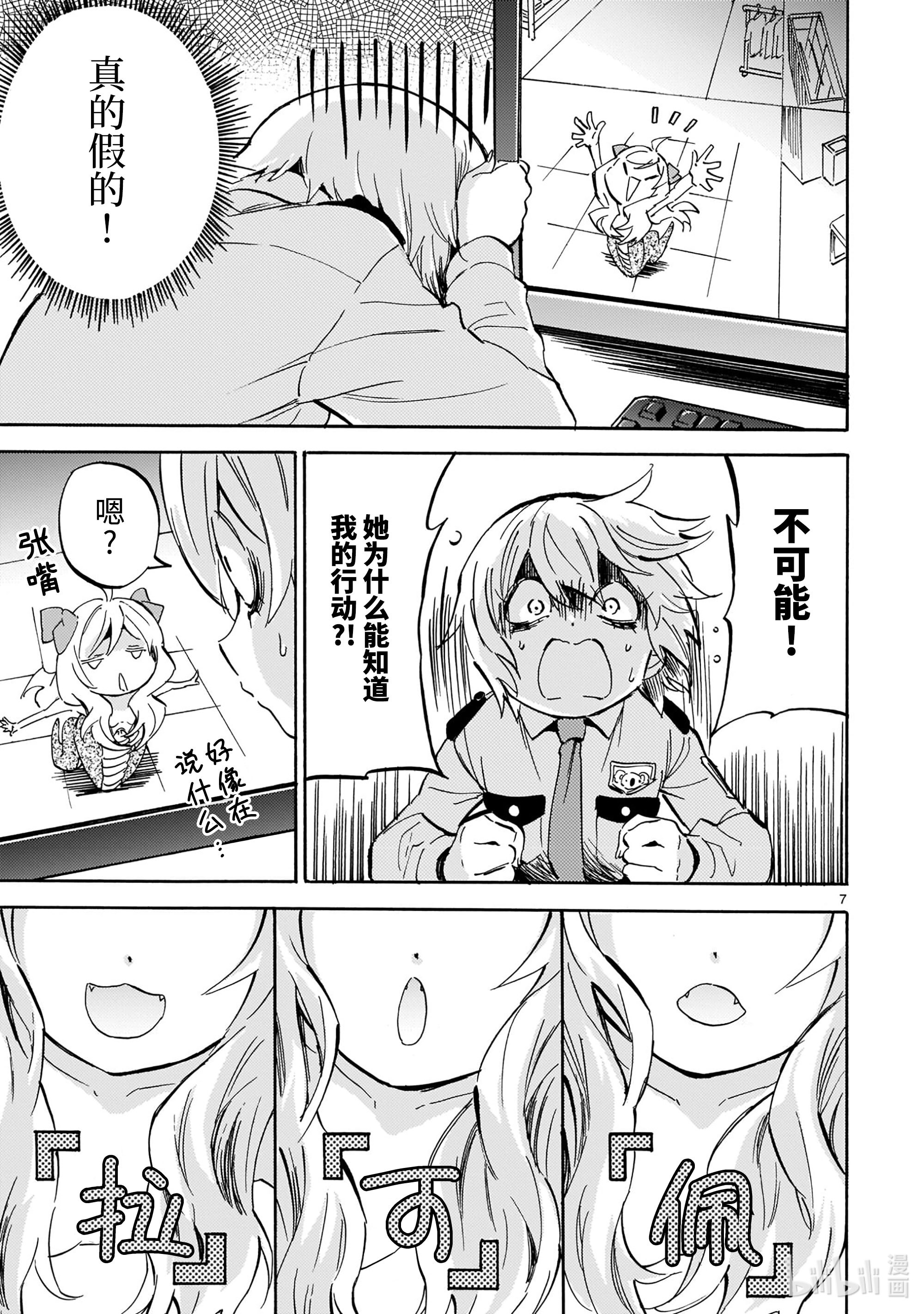 邪神与厨二病少女189 楼梯间的监视摄像头