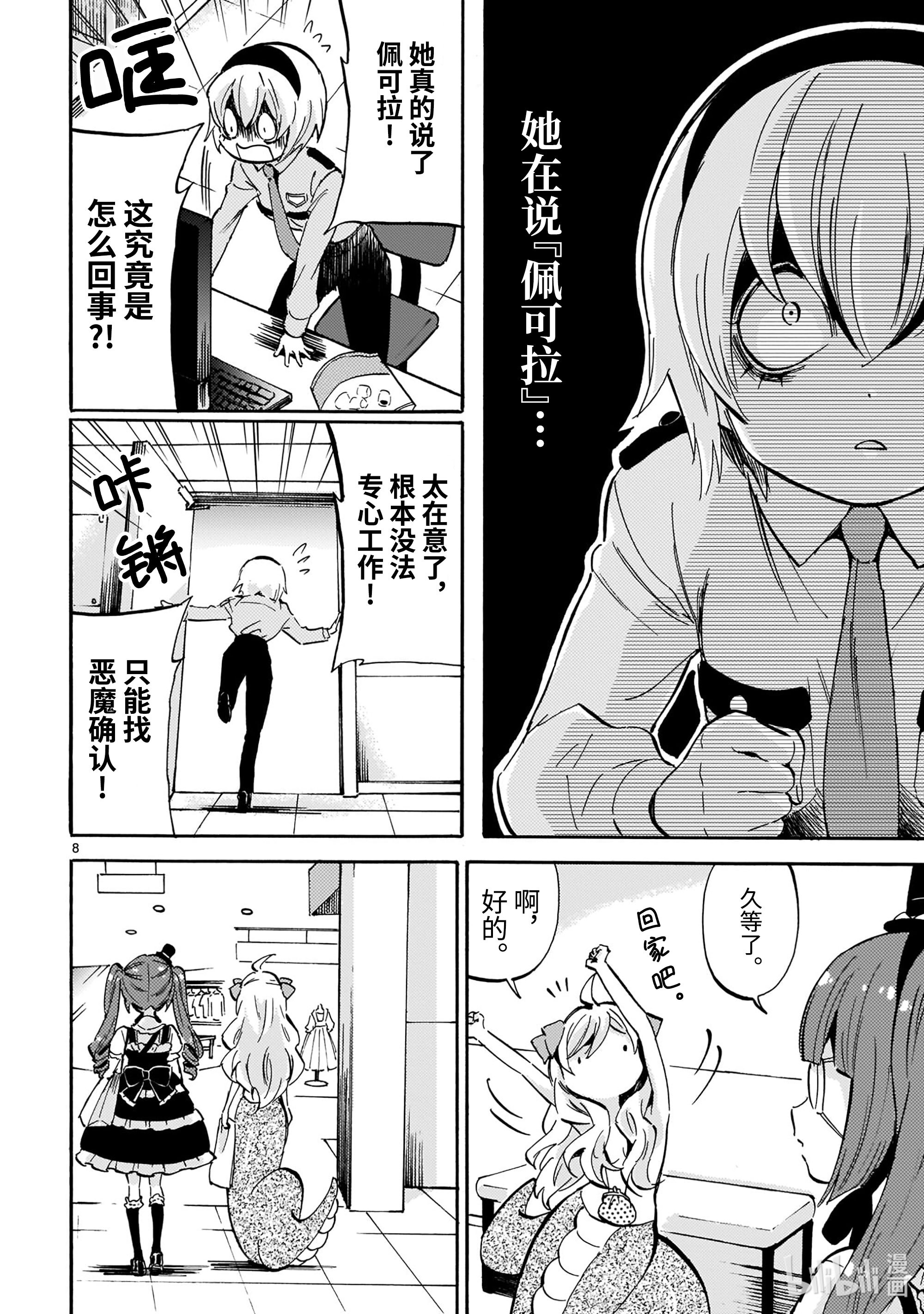 邪神与厨二病少女189 楼梯间的监视摄像头