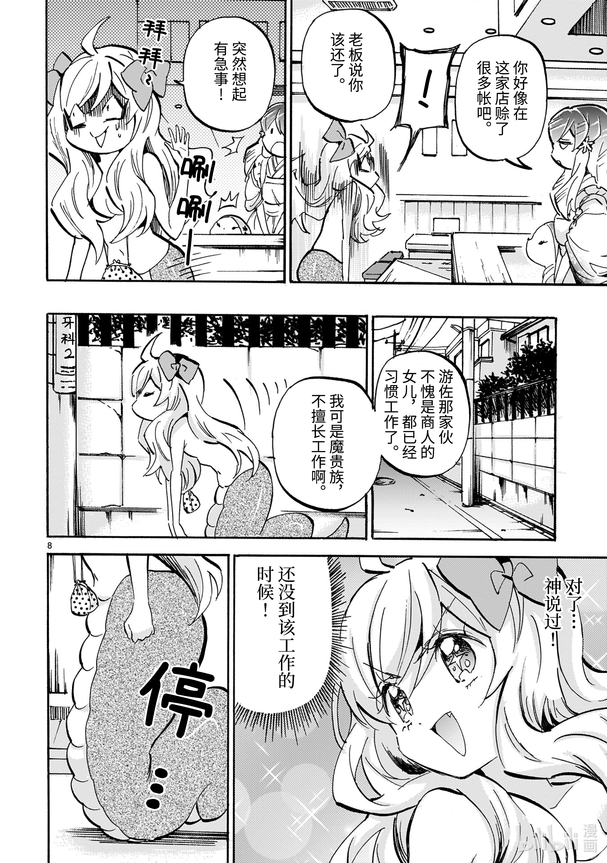 邪神与厨二病少女190 华丽三人组
