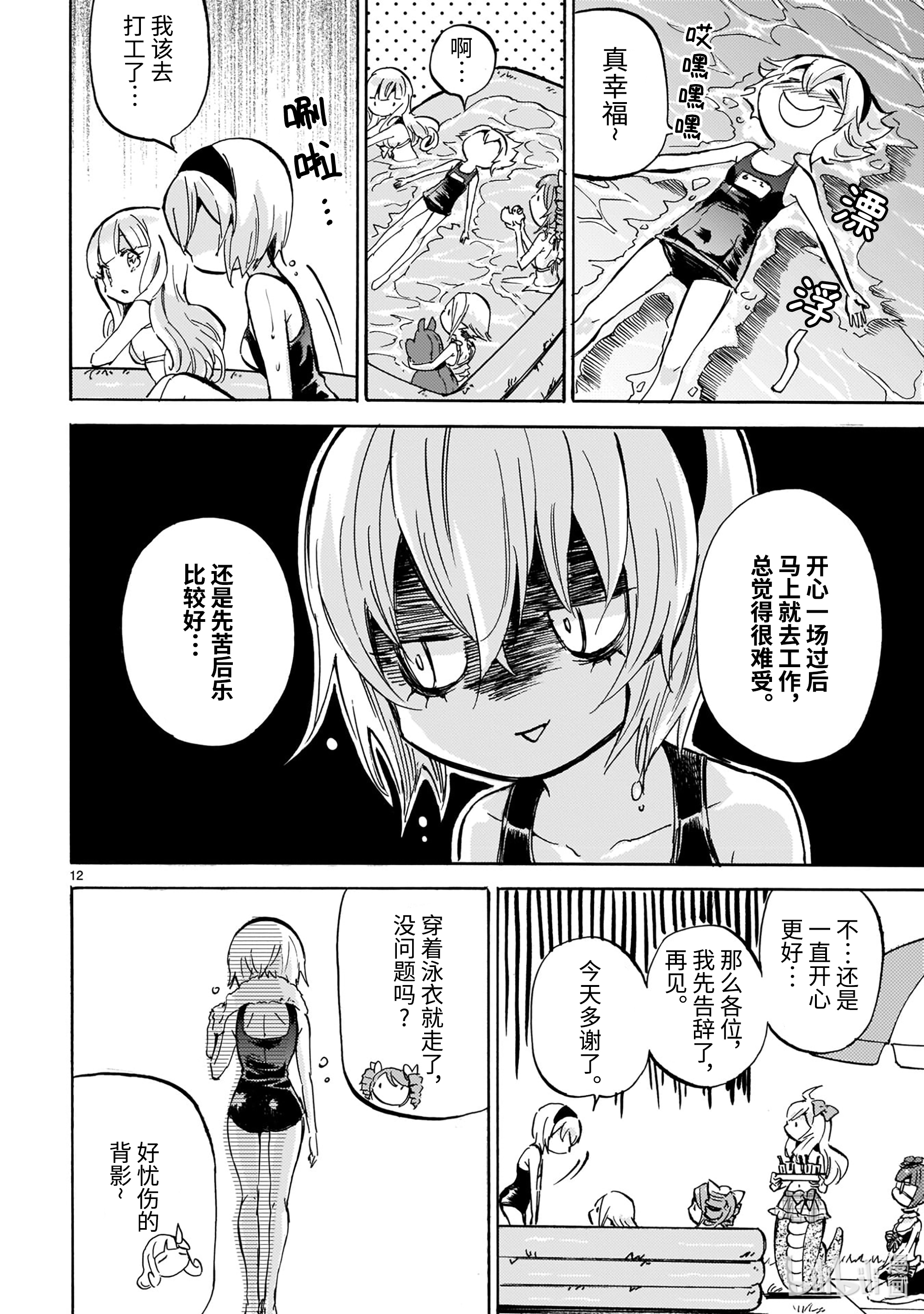 邪神与厨二病少女195 超级充气泳池