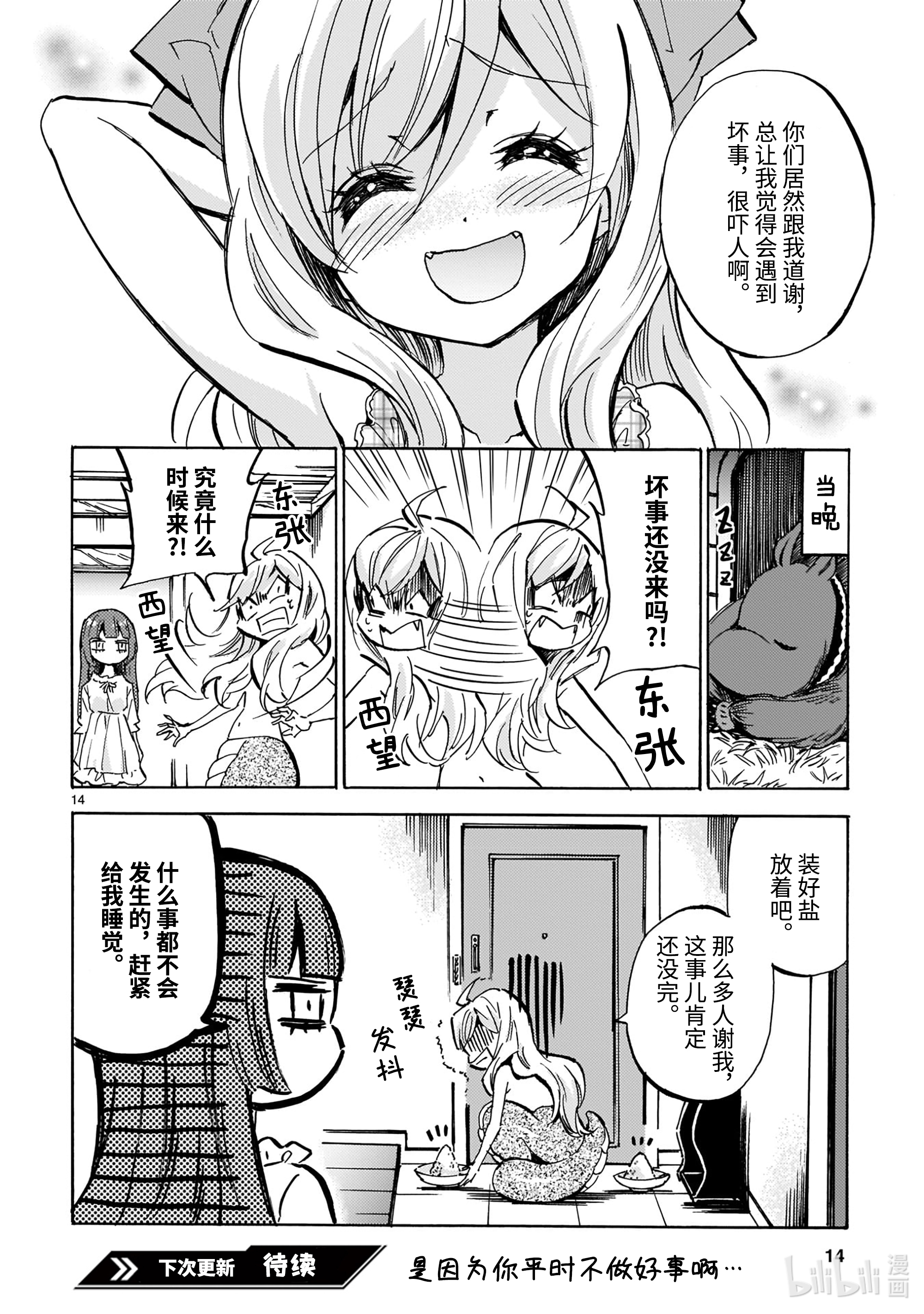邪神与厨二病少女195 超级充气泳池