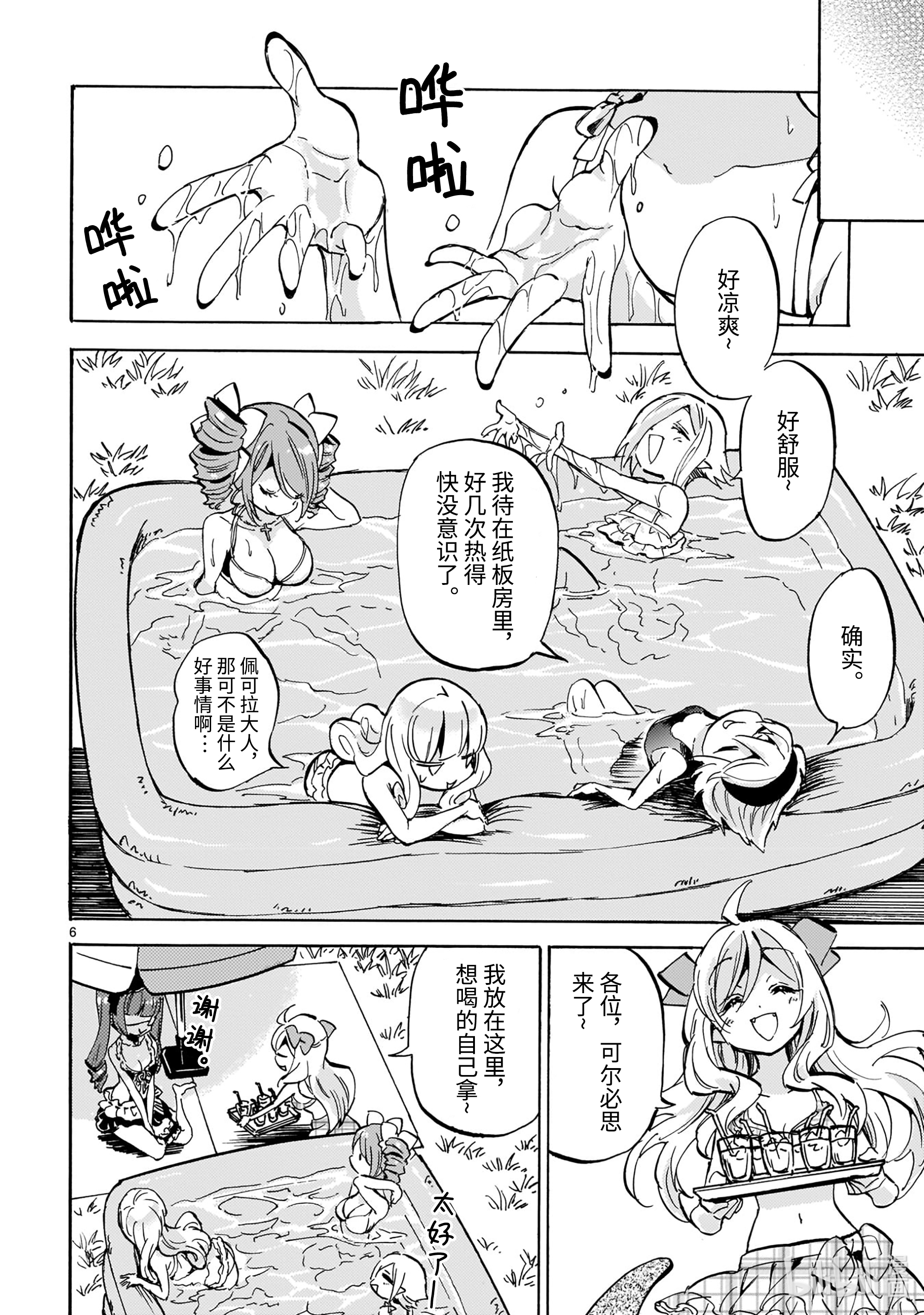 邪神与厨二病少女195 超级充气泳池