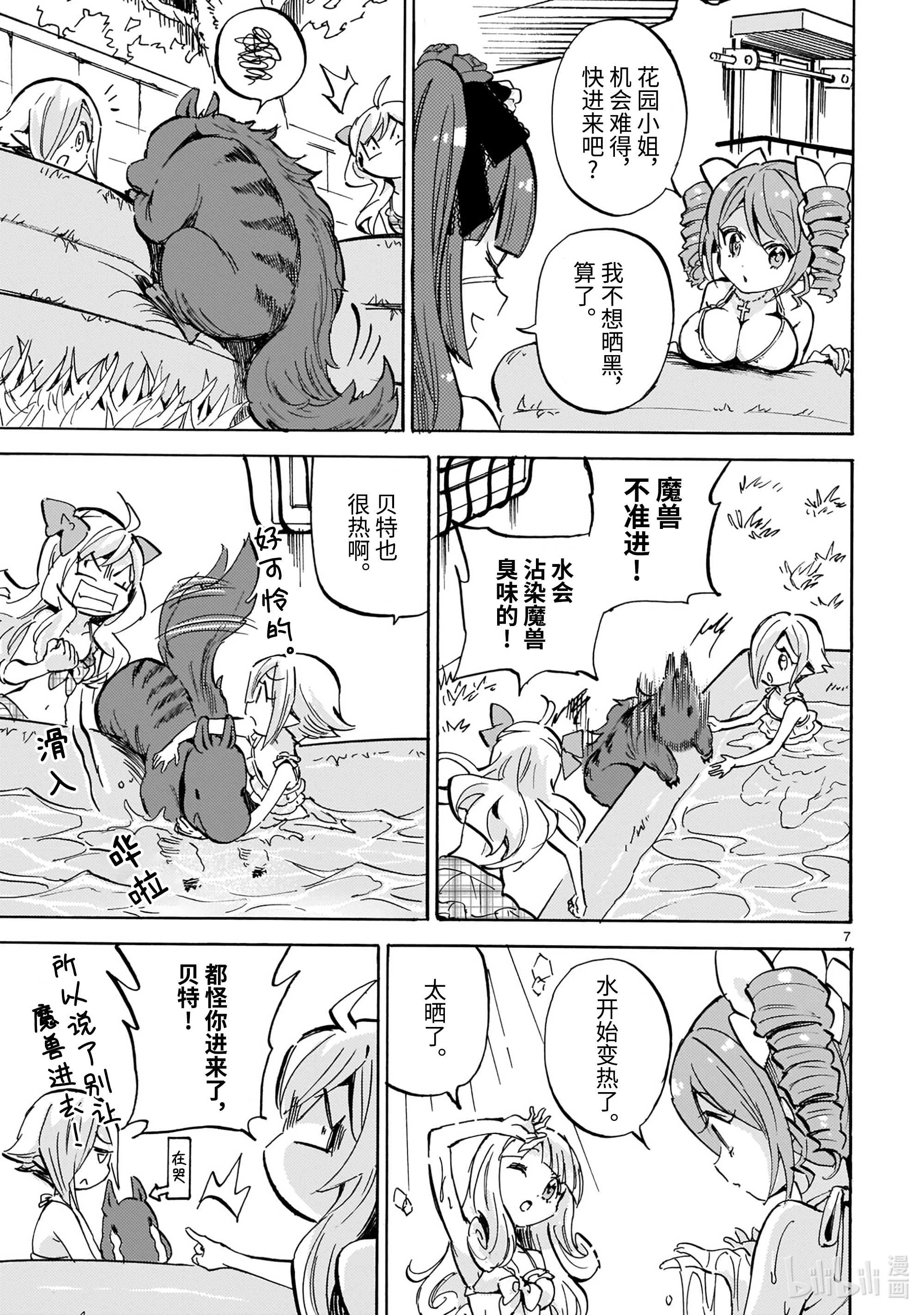 邪神与厨二病少女195 超级充气泳池