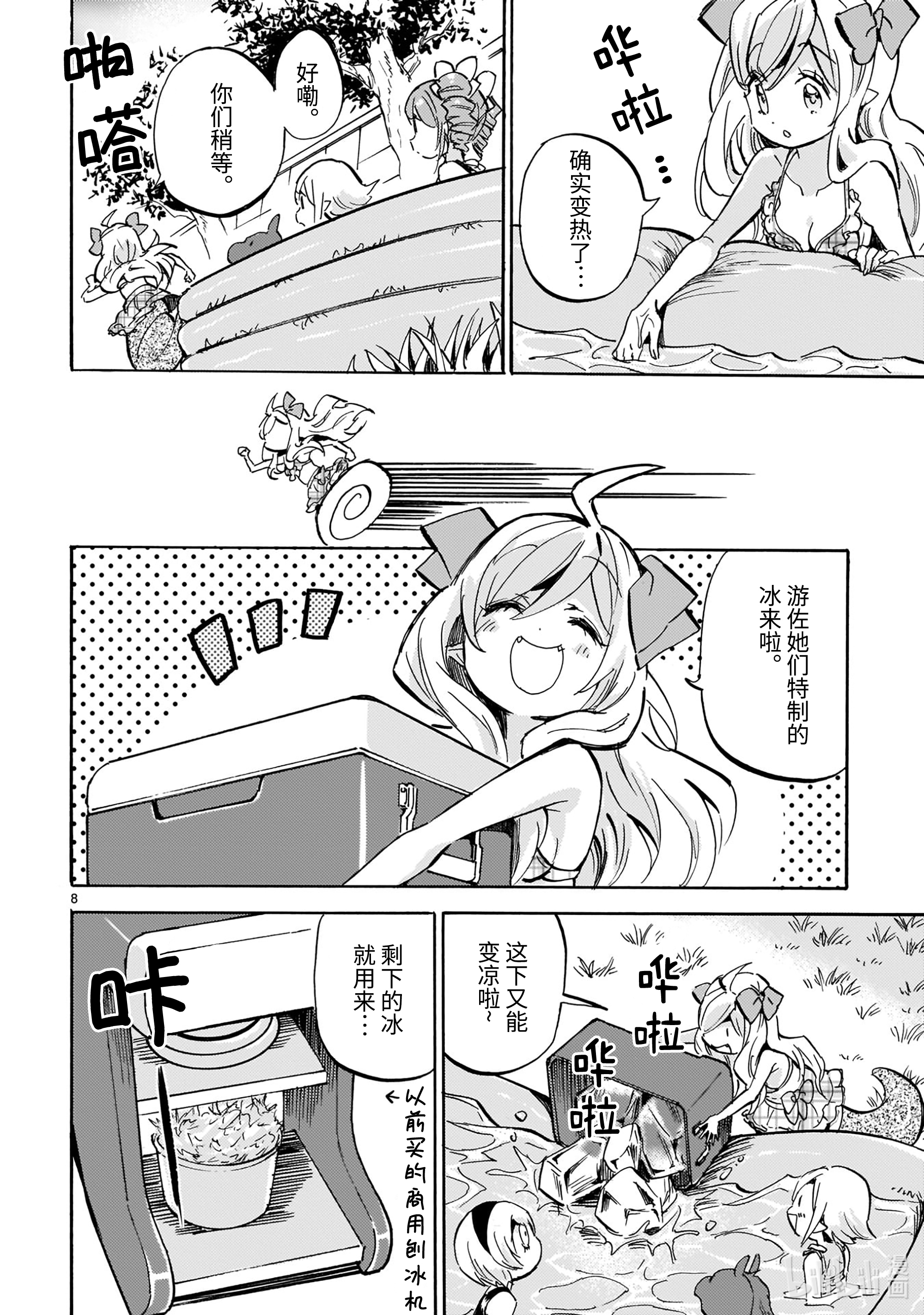 邪神与厨二病少女195 超级充气泳池