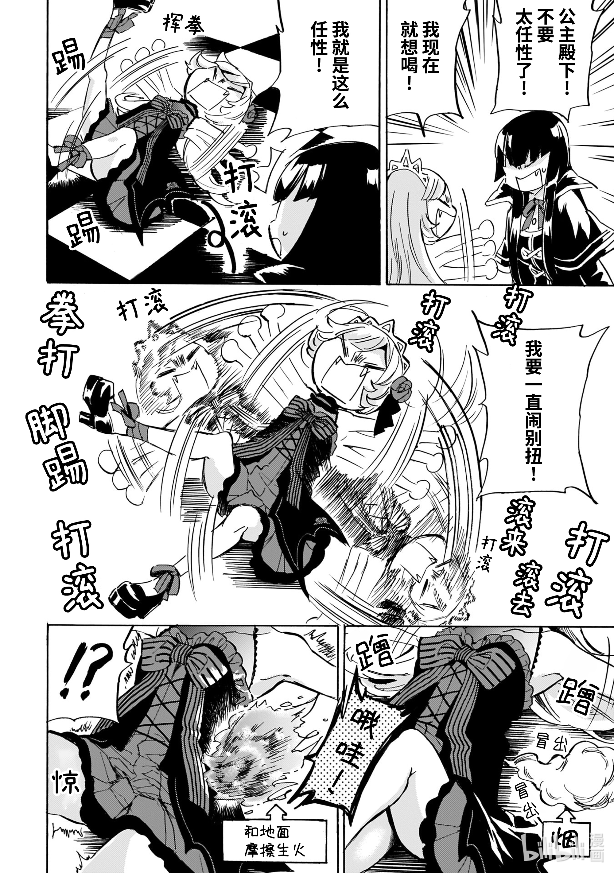 邪神与厨二病少女196 请协助献血