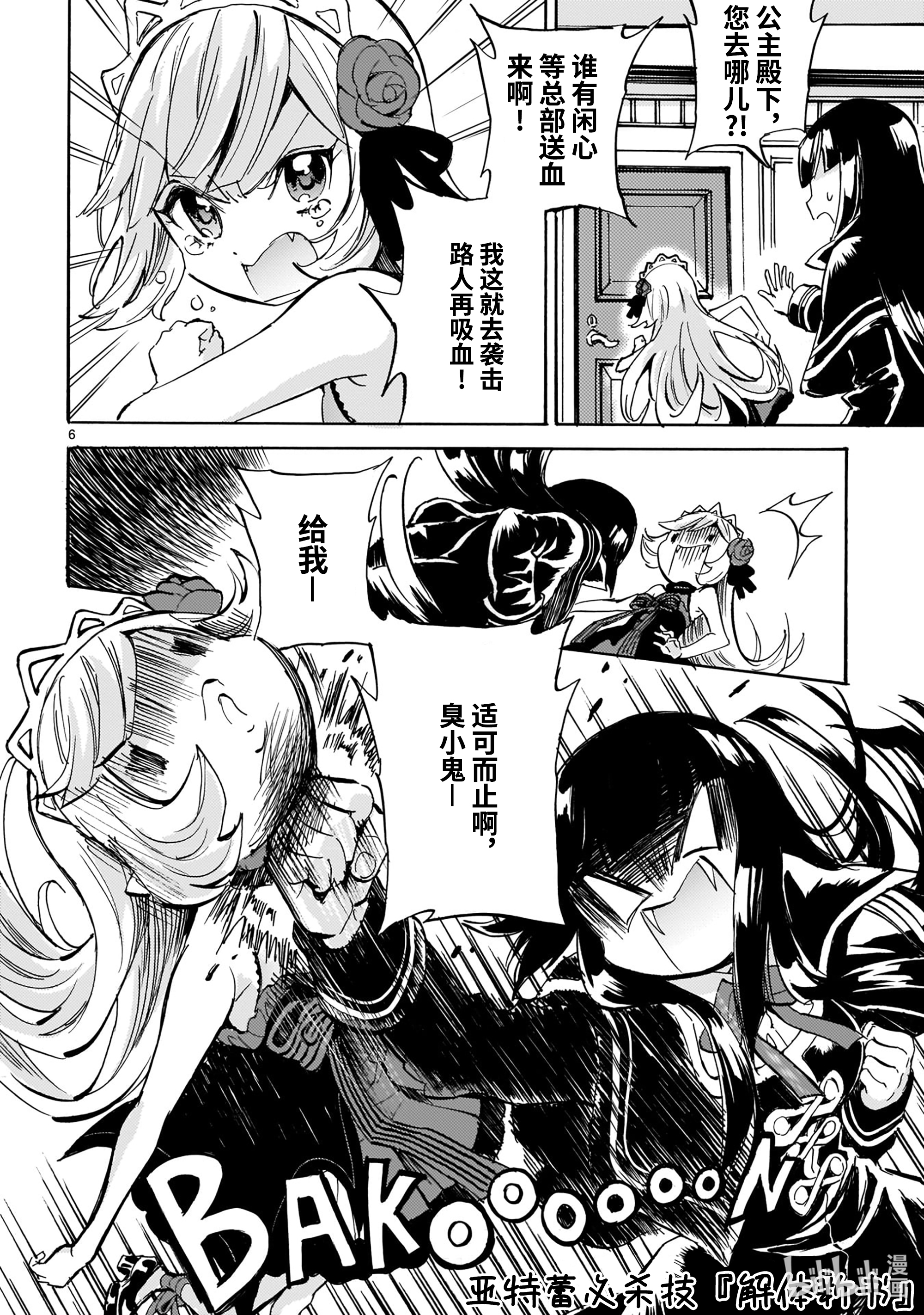邪神与厨二病少女196 请协助献血