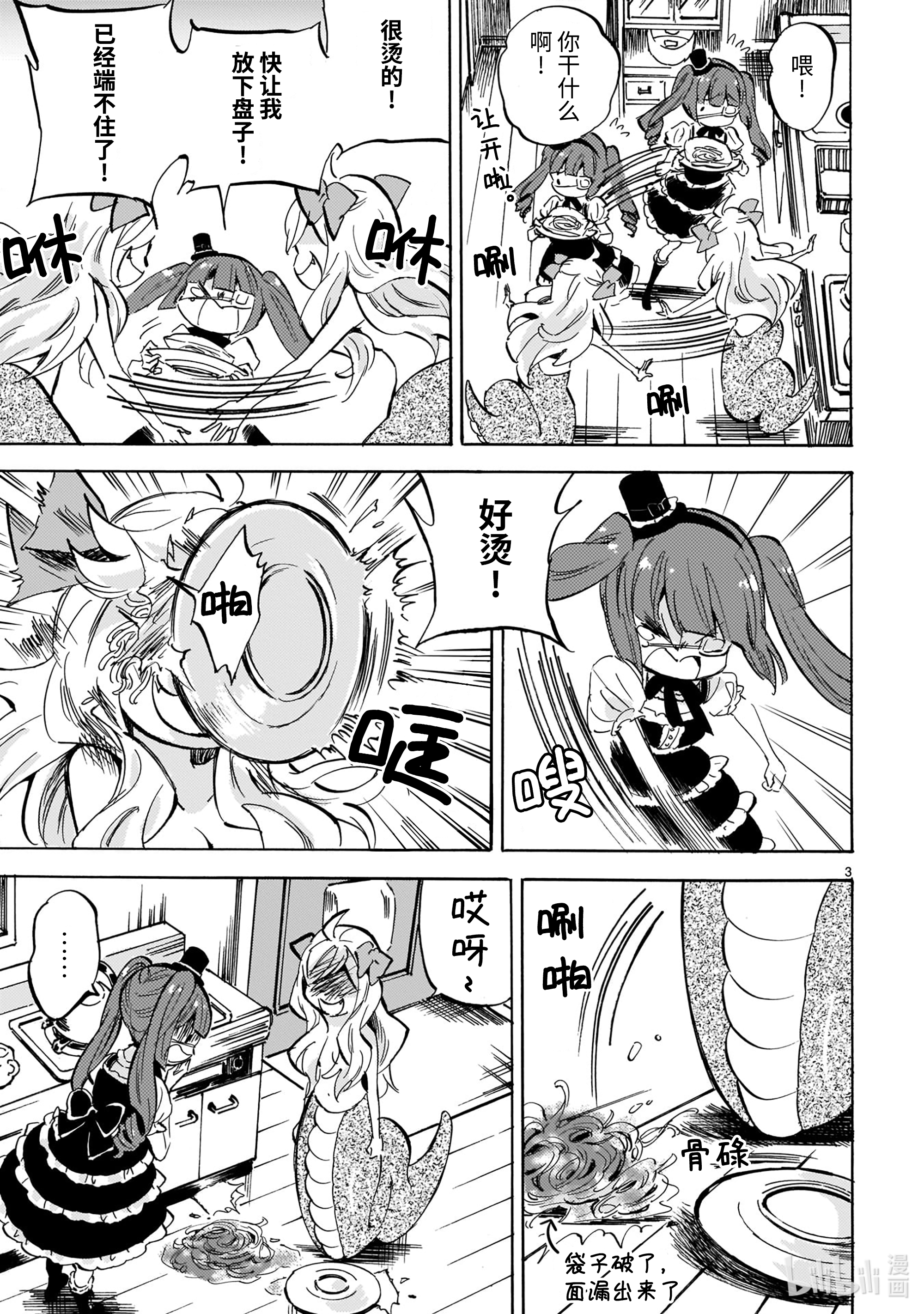 邪神与厨二病少女198 抽筋
